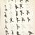 CLAUDIO CINTOLI Untitled, china su carta, 1966, 35 x 27cm Courtesy Paola Doglas Scotti, Roma